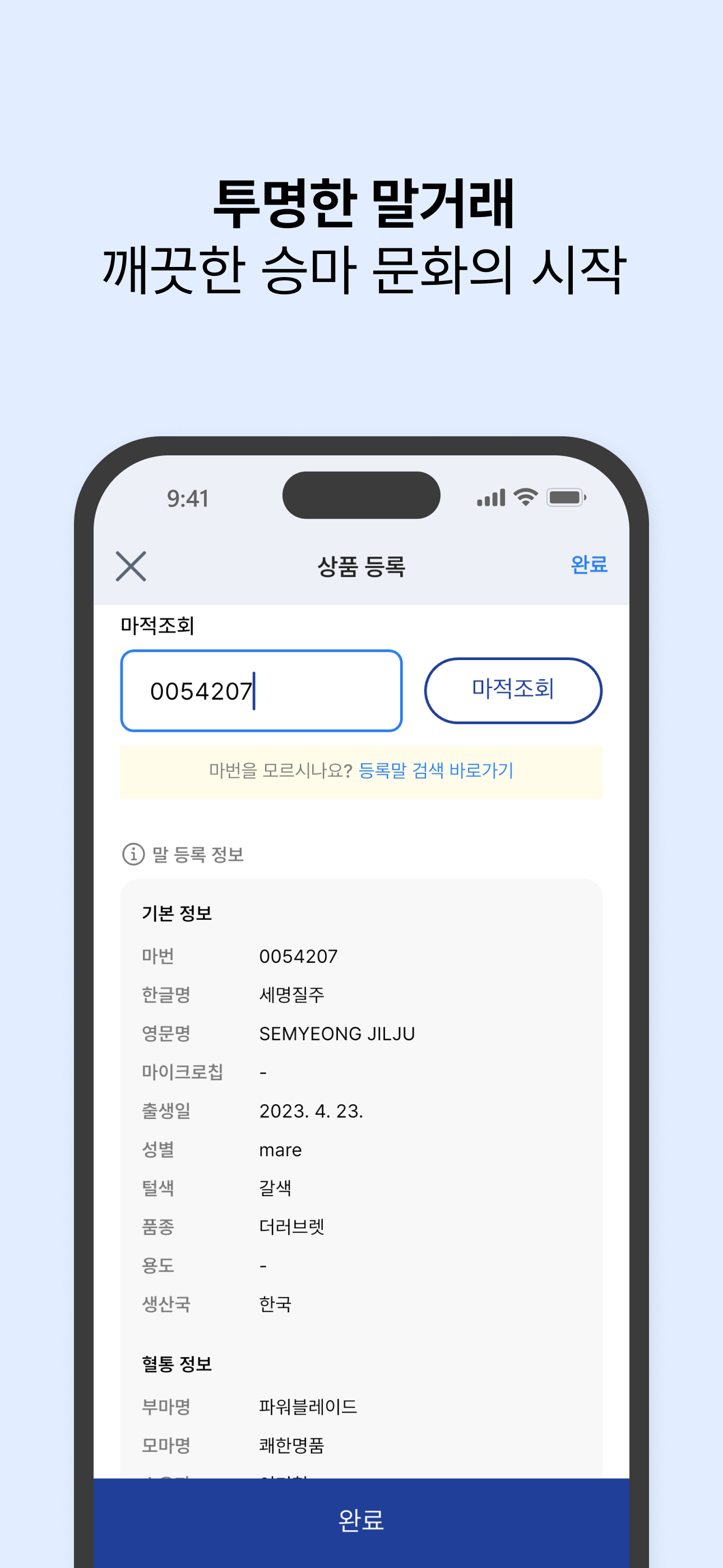 히힝마켓 소개 3