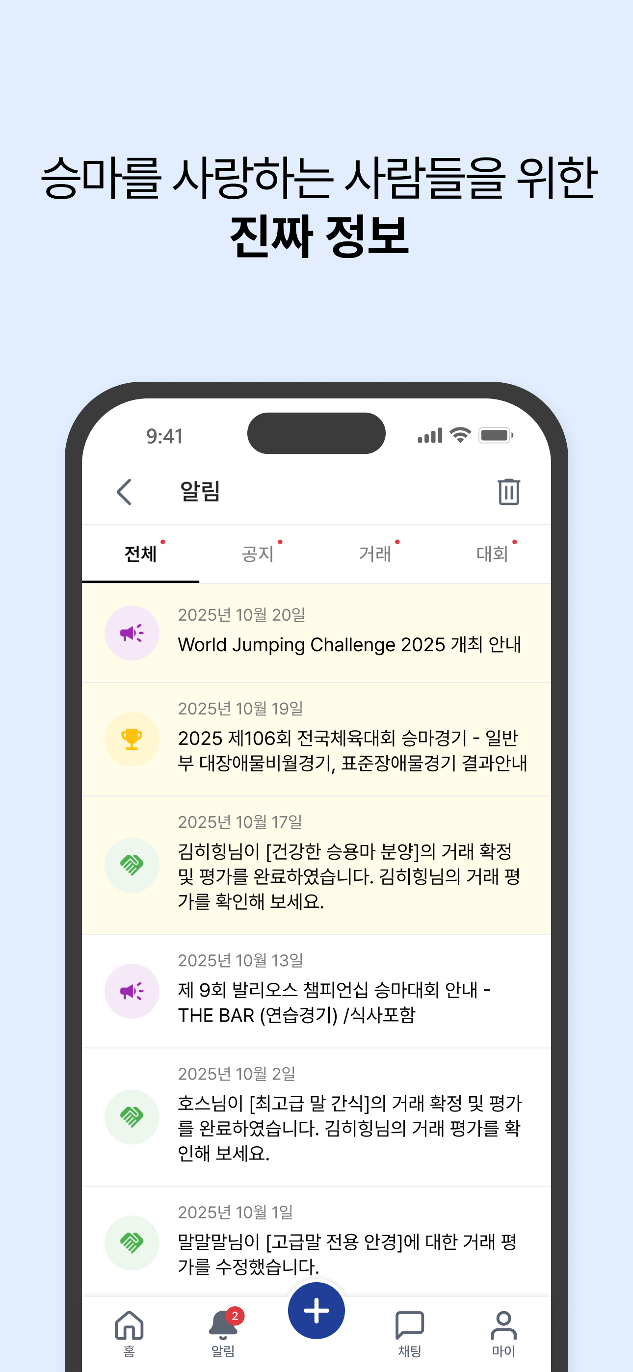 히힝마켓 소개 8